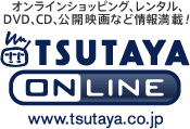 TSUTAYA ON LINE